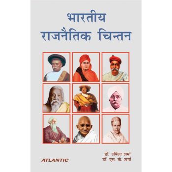 Bhartiya Rajnaitik Chintan (Hardcover-2023)